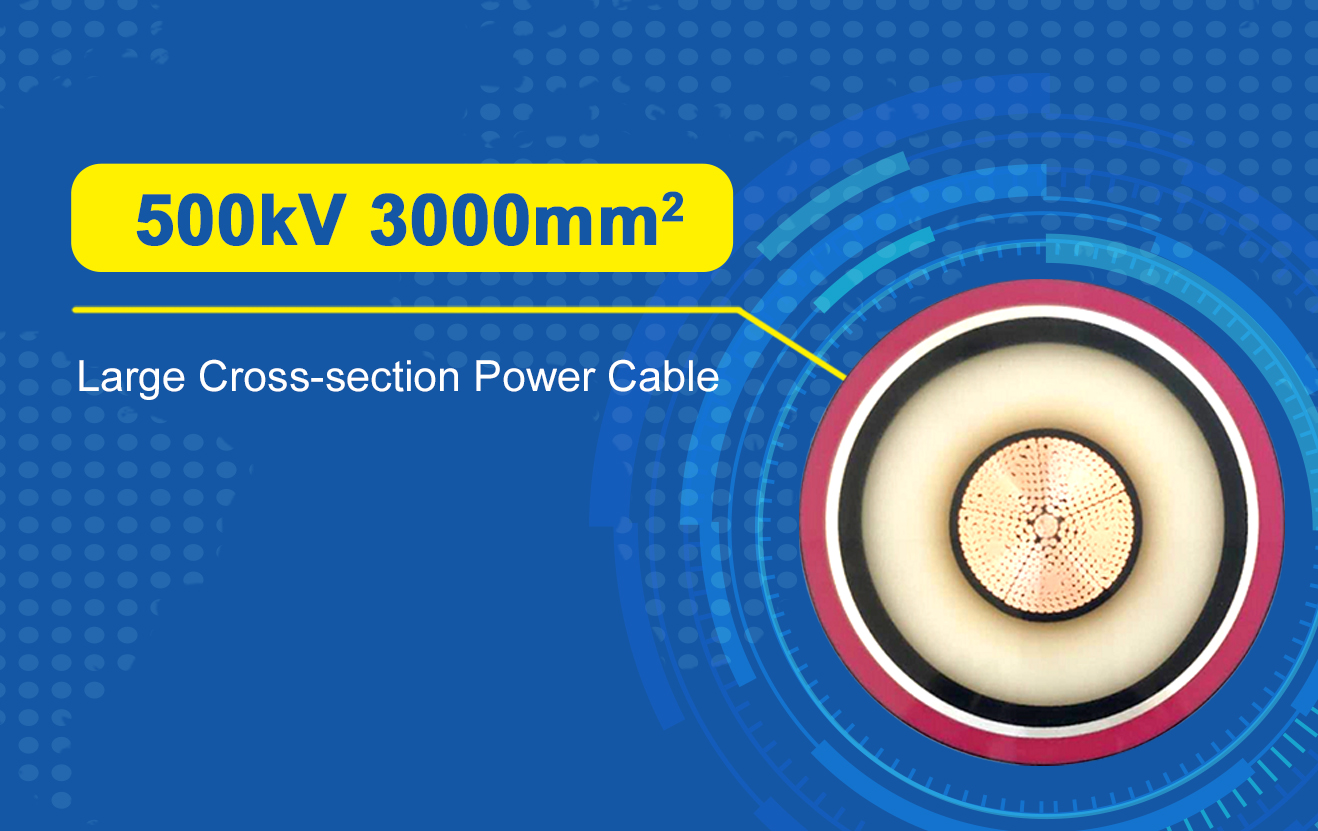 中天研制成功500kV电力电缆系统，引领高端电缆高电压、大长度创新方向(1)(1).jpg